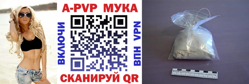 Alpha PVP Соль  Агрыз 