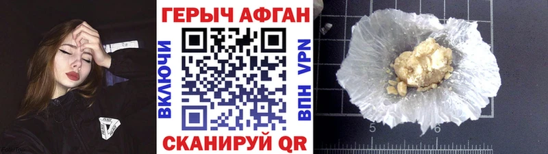ГЕРОИН хмурый Агрыз