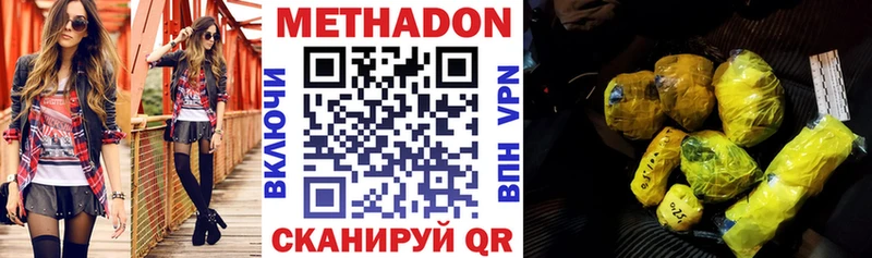 МЕТАДОН белоснежный  купить наркотик  Агрыз 